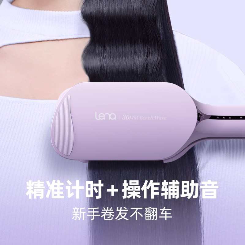lena蛋卷头卷发棒 32mm36mm法式蛋卷棒负离子电夹板卷烫发