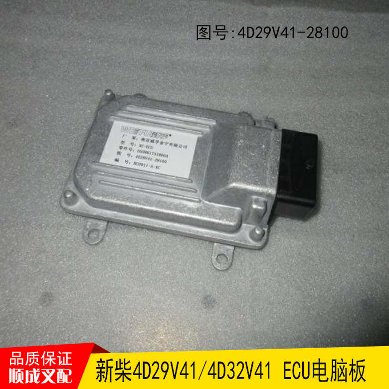 新柴4D29V41柴油发动机ECU电脑板4D29V41-28100电控单元电子VP泵
