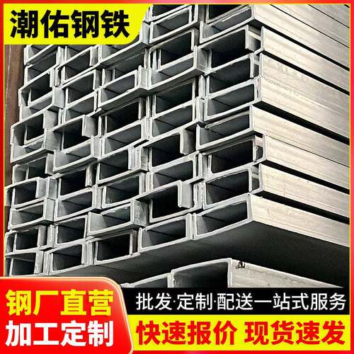 清远Q235热轧槽钢国标10号12米黑270*84*9.5钢槽钢厂家