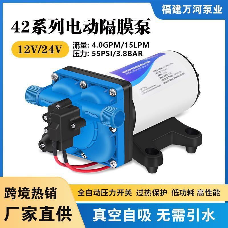 量大优惠12V24V直流隔膜增压泵自动启停船用游艇泵房车自吸水泵