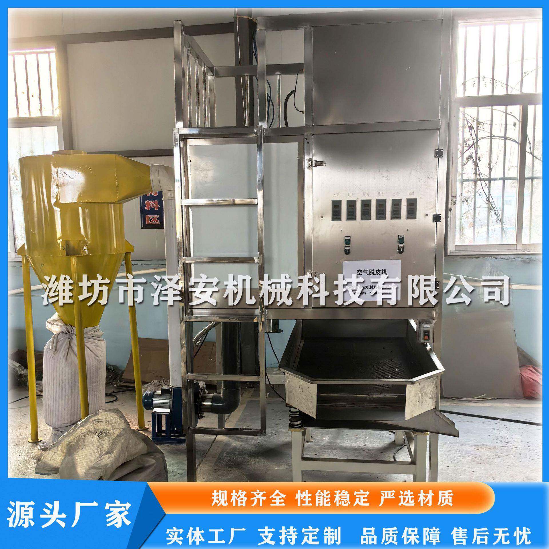 不锈钢花生米脱皮机花生红衣去皮机花生米去皮设备效率高