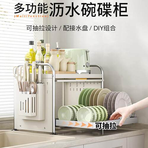台面碗柜碗架厨房抽拉式碗碟碗盘沥水置物架水槽放碗筷沥水篮收纳
