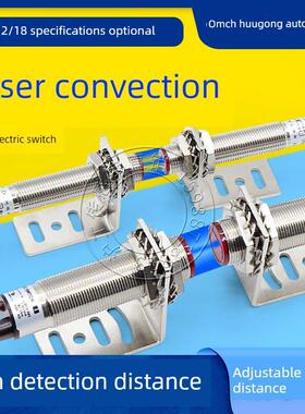 沪工Hg-J18-T20N1/2/P1/2激光通束光电开关M12/M18红外传感器