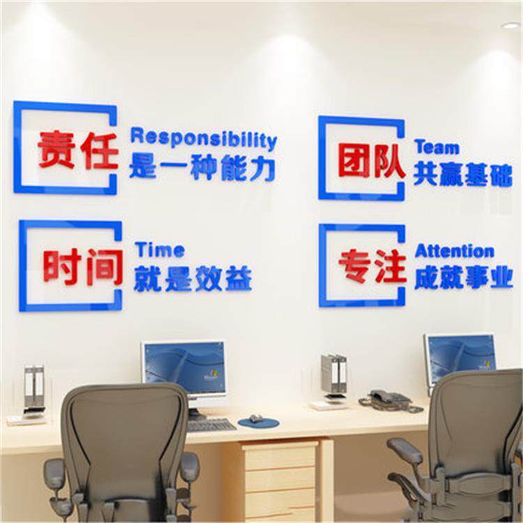责任团队公司企业办公室员工团队风采文化墙面3d立体励志墙贴标语