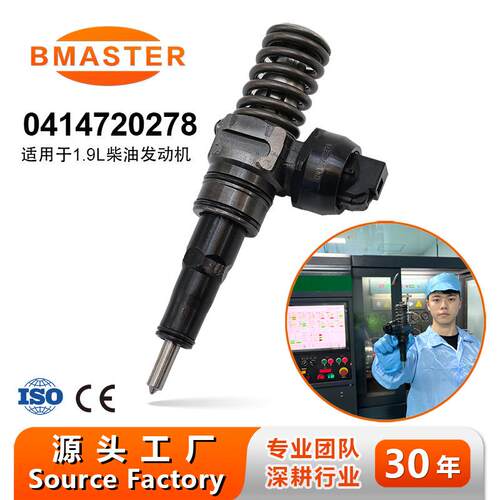 高品质0414720278 博-世喷油器适用 BLJ/AXE/BPD BAC/AXE 发动机