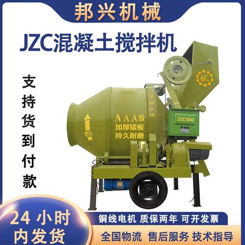 现JZ3C500全自动429搅拌机水泥砂浆滚筒货斗爬加厚50混凝土搅拌机