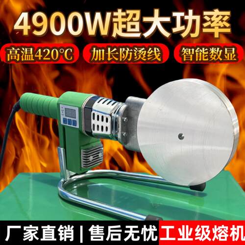 大功率热熔器ppr水管对接热熔机pe110熔接容新款75水电工程焊接器