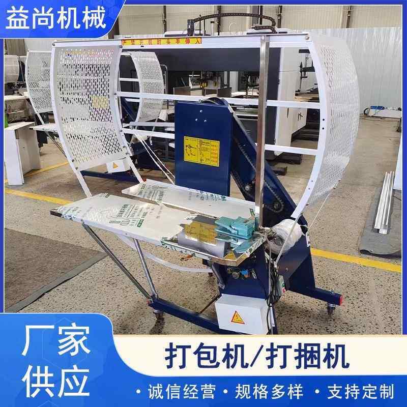 厂家直供全自动结束带打包机pe塑料绳捆扎机服装打捆机布草捆绑机,办公设备/耗材/相关服务,丝印机,淘宝优惠券,粉丝福利购,淘宝优惠卷