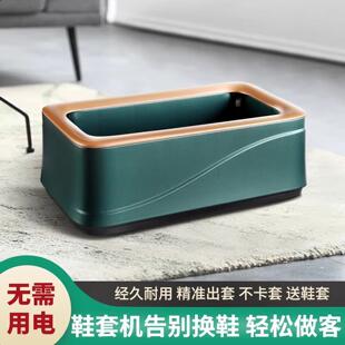 客人专用鞋套机全自动家用新款踩脚一次性高端商用室内套鞋机脚套