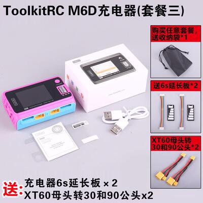 ToolkitRC M6D充电器15A 1-6S双路同时输出航模无人机穿越机500W