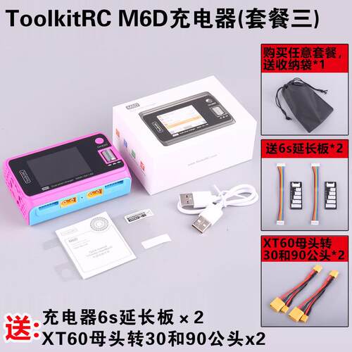 ToolkitRC M6D充电器15A 1-6S双路同时输出航模无人机穿越机500W
