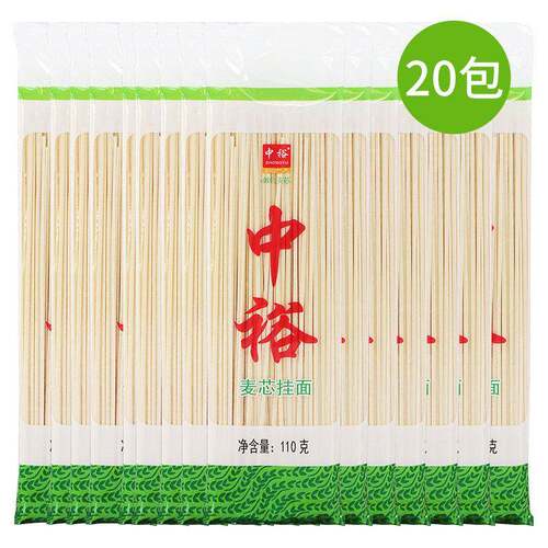 中裕面条 麦芯挂面110g*20袋小包装细扁面山东北方拌面汤面