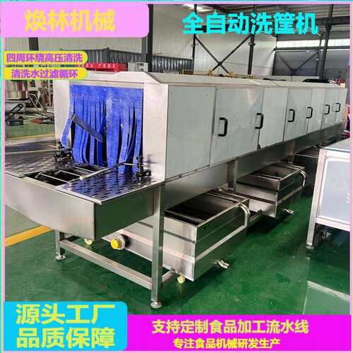 全自动胶筐清洗机不锈钢带烘干洗筐机食品周转筐清洗吹干线