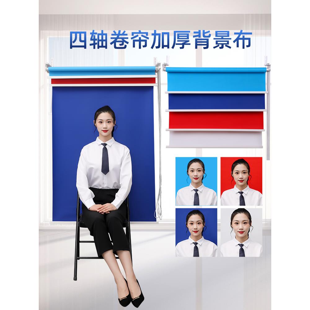 证件照背景架拍照背景布快照寸照背景布手动背景轴专业证件照背景