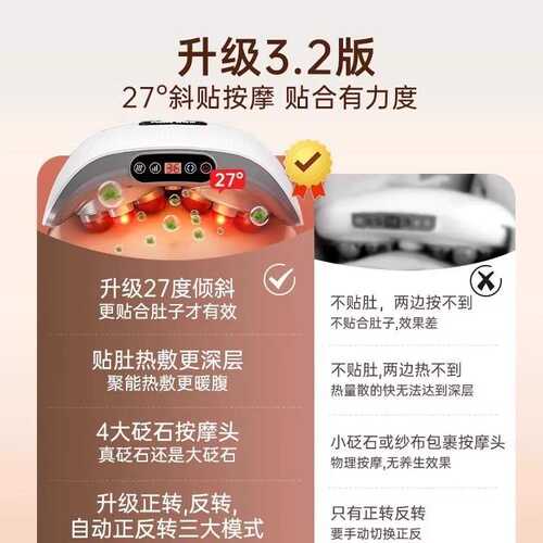 2025新款双盘砭石揉腹仪自动艾灸加热促进肠蠕动小腹部按摩揉肚子