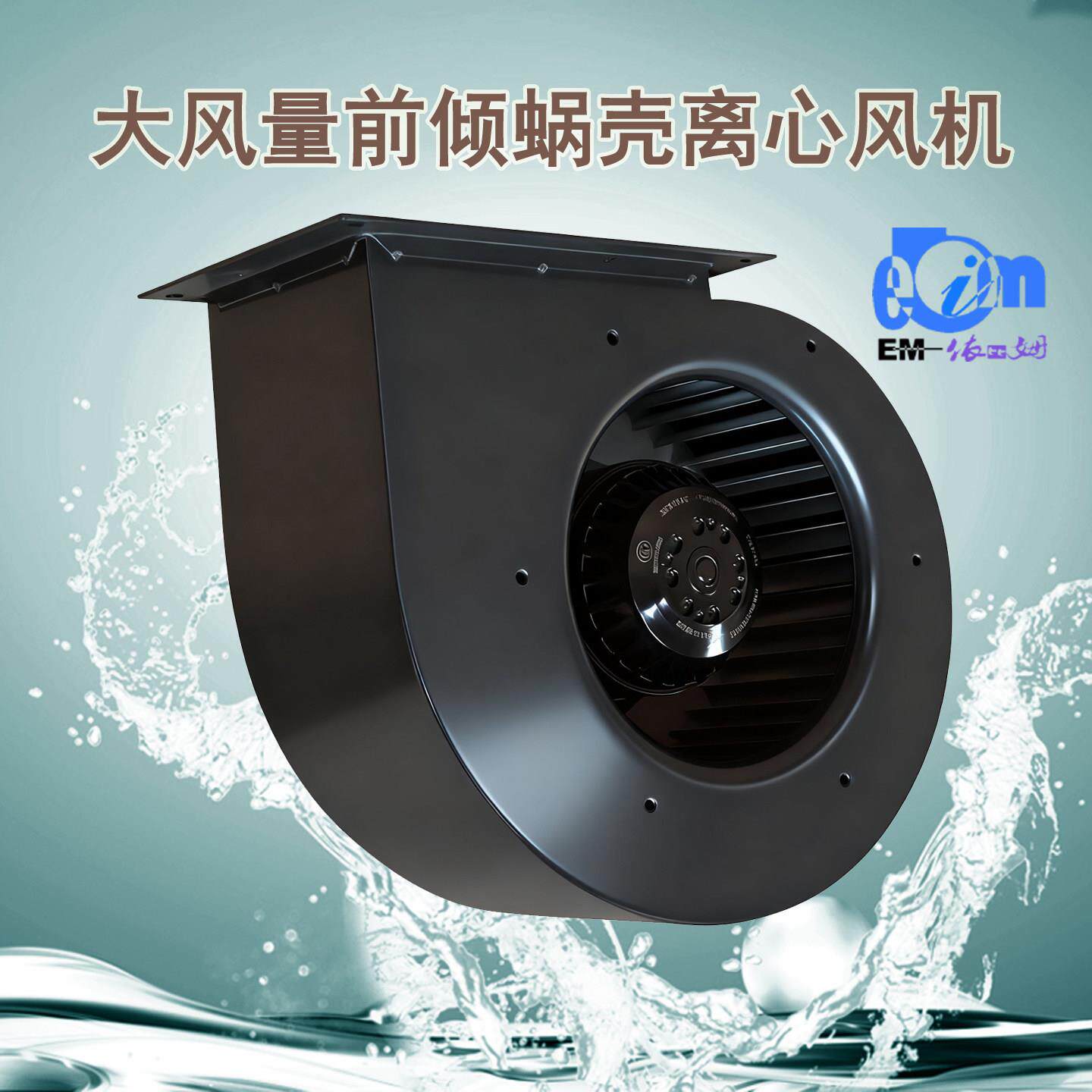 EC无刷外转子强力永磁AC排风机小型新风铜芯大风蜗壳离心式通风机