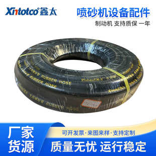 2036 型号齐全 厂家直销供应喷砂机设备配件 耐高压加厚用喷砂管