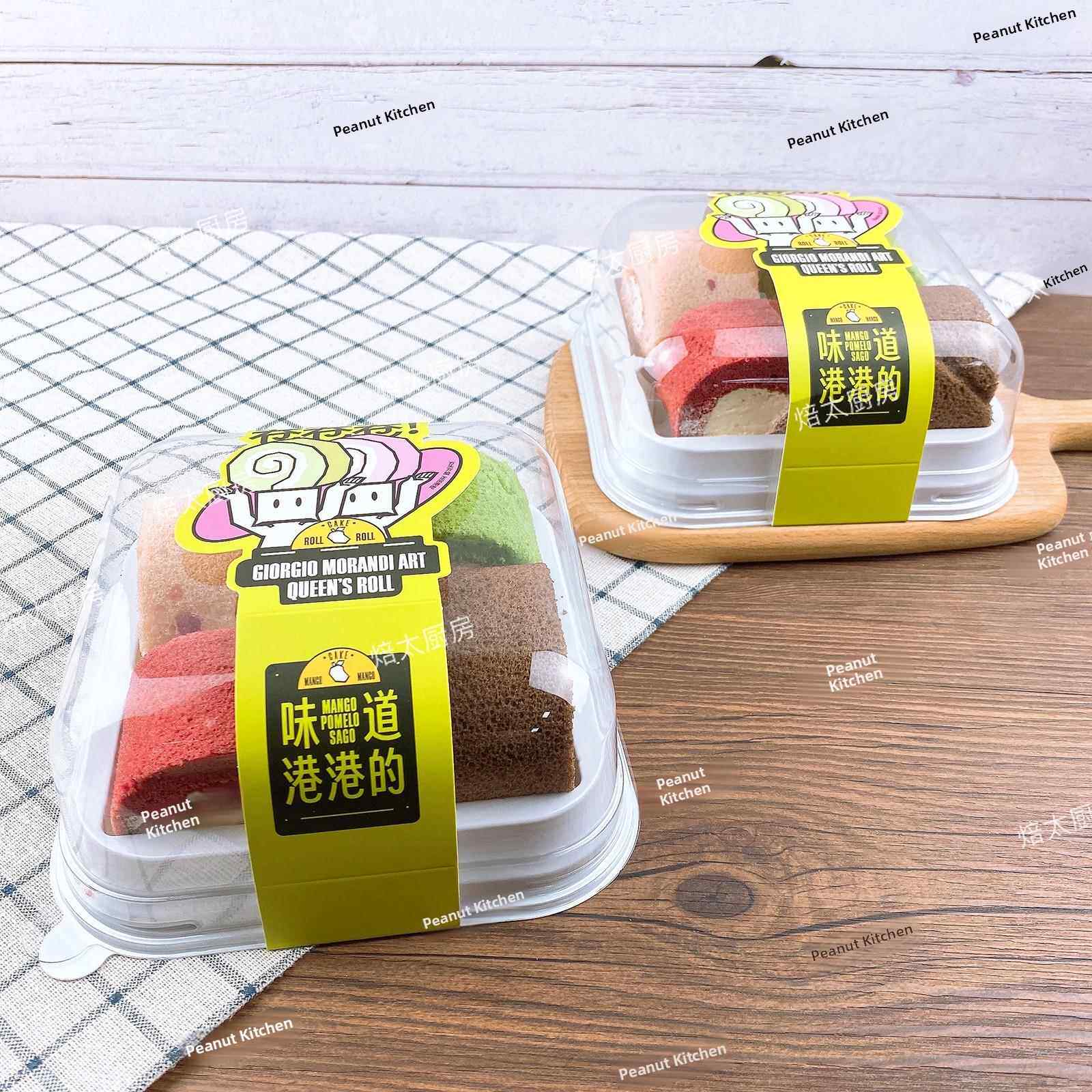 烘焙包装四个装莫兰迪女王卷西点盒抹茶红丝绒巧克力切块蛋糕卷盒