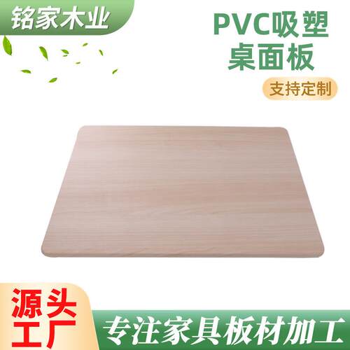 供应中密度纤维板CNC加工造型打孔 开槽 攻牙 桌面板底座吸塑加工