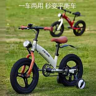 儿童平衡车自行车二合一男孩2 6岁8宝宝女孩脚踏单车小孩儿童车
