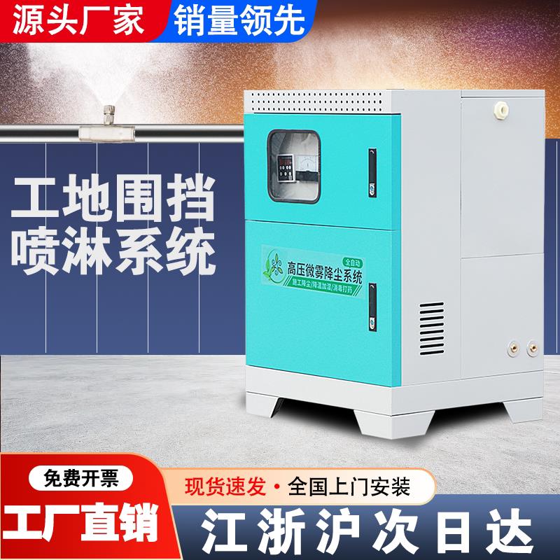 工地围挡喷淋系统围墙喷雾设备养殖厂房降温降尘全自动高压造雾机