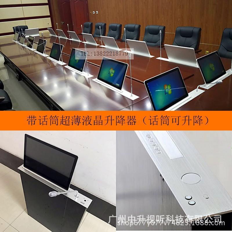 广州生产加工超薄超窄边框一体屏升降器带话筒一体升高清显示屏