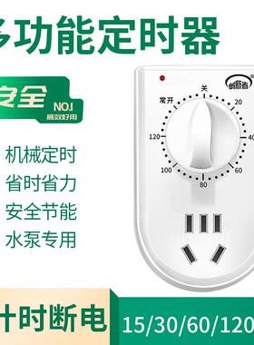 60分钟机械式倒计时定时开 关厨房定时器水泵控制开 关自动断电22