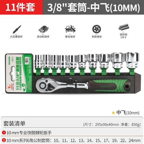 高档威力狮套筒手套装重型棘轮手组套多功扳能扳大中小飞汽工车维