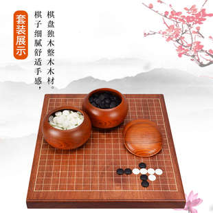 御圣围棋象棋双面棋盘全实木草花梨木独木42mm厚棋盘成人高档棋盘