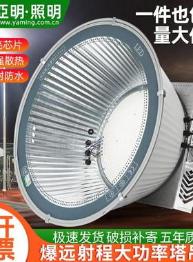 亚明led塔吊灯1000w2000瓦建筑之星工地照明大灯户外防水探照射灯