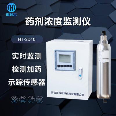 在线荧光示踪仪药剂浓度监测仪循环水示踪剂浓度传感器