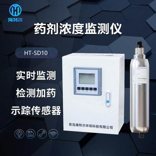 在线荧光示踪仪药剂浓度监测仪循环水示踪剂浓度传感器