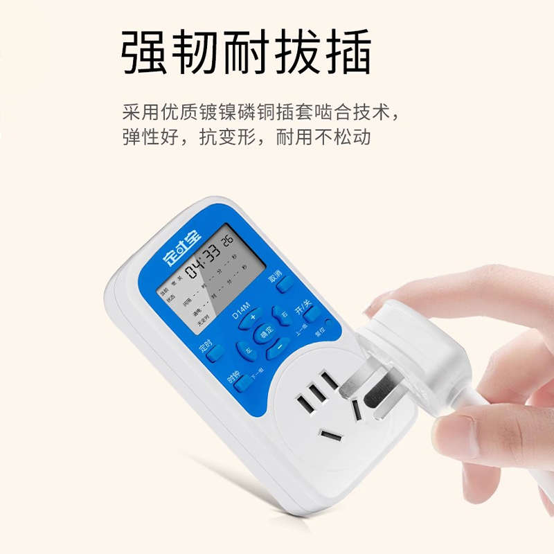 园林自动浇花定时器自动编程可设置秒插座控制器循环定时倒计时断