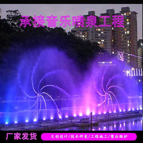 人工934湖音乐喷泉套备风全设车旋泉转喷喷头跳舞喷泉舞台剧水秀