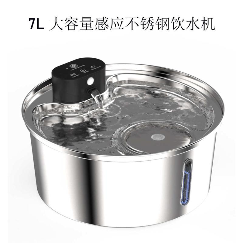 用无线饮水机室内狗饮水机不锈钢304宠物户外感应7l大容量不锈钢