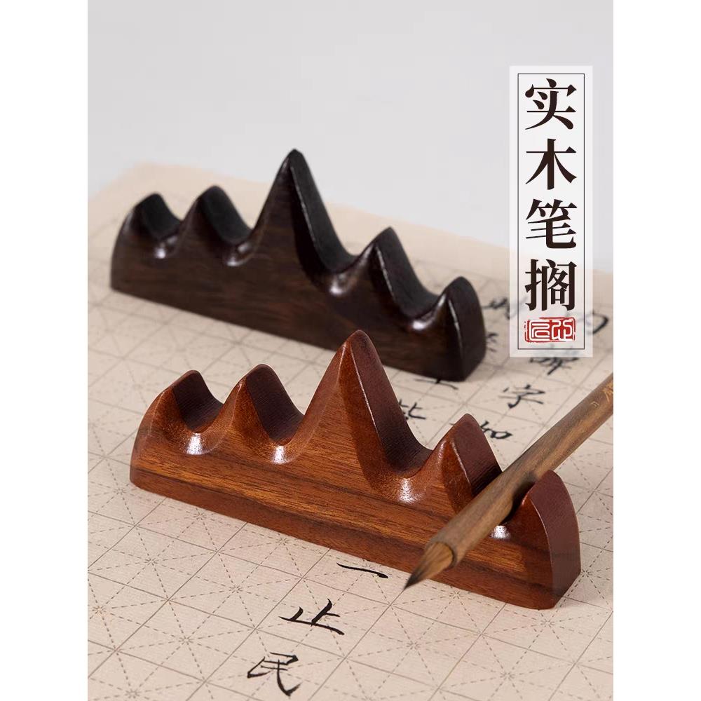 毛笔书法专用毛笔架创意笔山笔搁毛笔搁笔架毛笔笔托架子实木架托