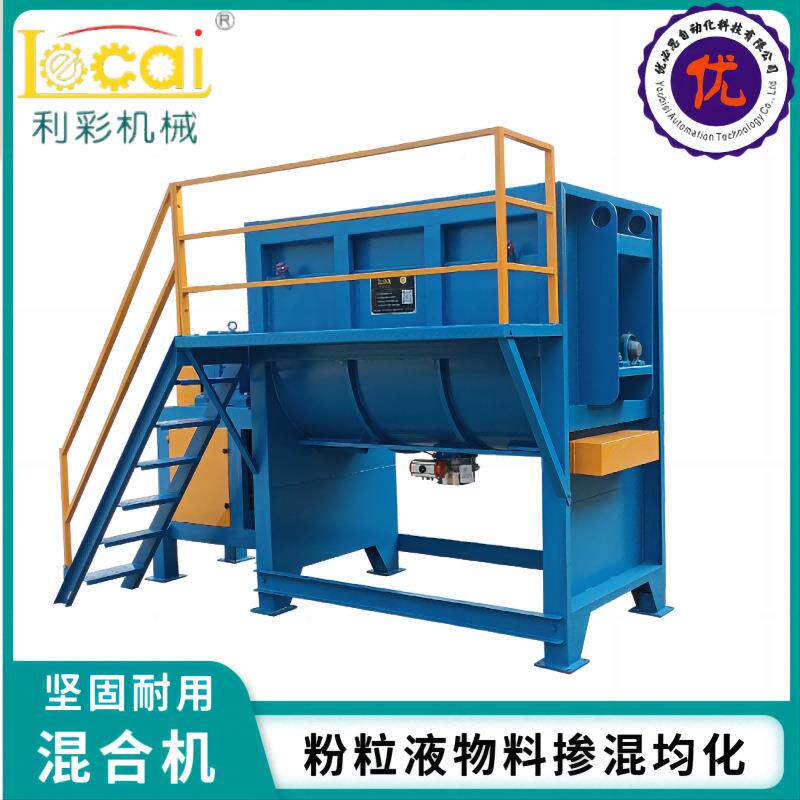 化工粉料混合机生产厂家化工肥料螺带混合机6000L加热干燥混料