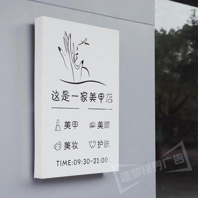 创意镂空灯箱广告牌美容美甲工作室招牌门头发光字个性logo定制