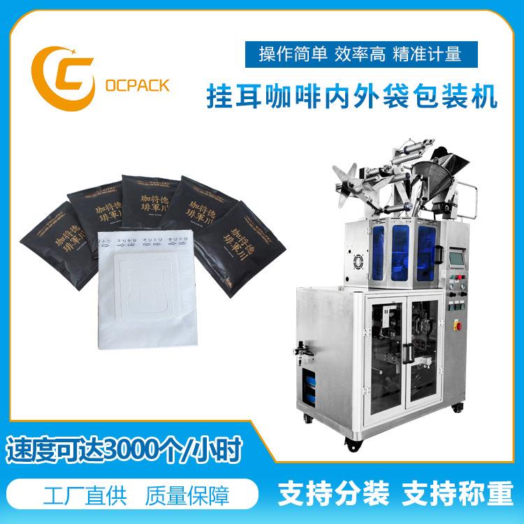 圆饼茶包内袋包装机养生保健绿茶清茶包装机咖啡袋圆袋泡打包