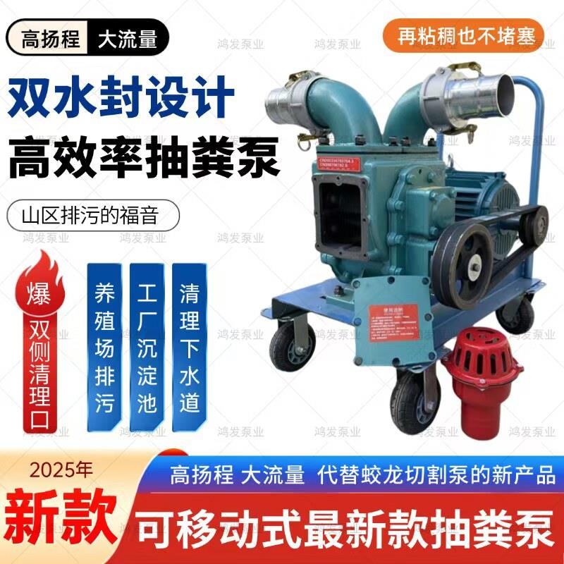 养殖场专用抽粪泵强力泥浆泵大吸力无堵塞吸粪泵高扬程自吸污水泵