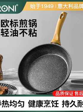 sironi煎锅平底不粘锅家用意大利煎牛排烙饼煎蛋专用电磁炉燃气灶