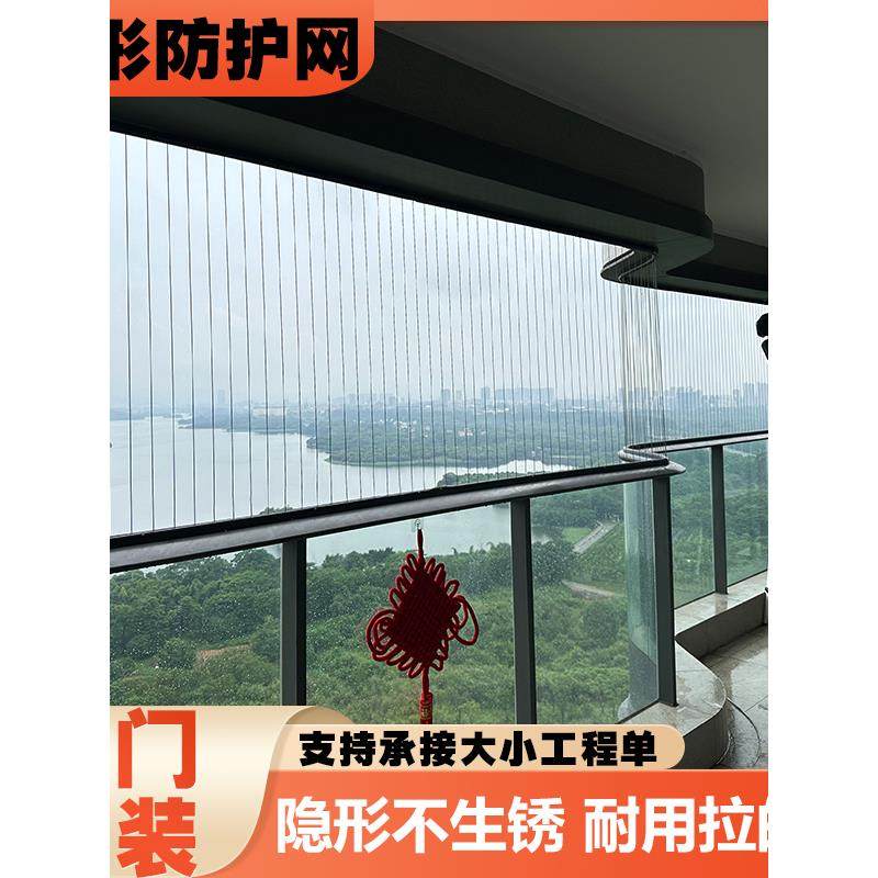 隐形防盗网阳台防护网窗户不锈钢安全护栏儿童防护网上门安装