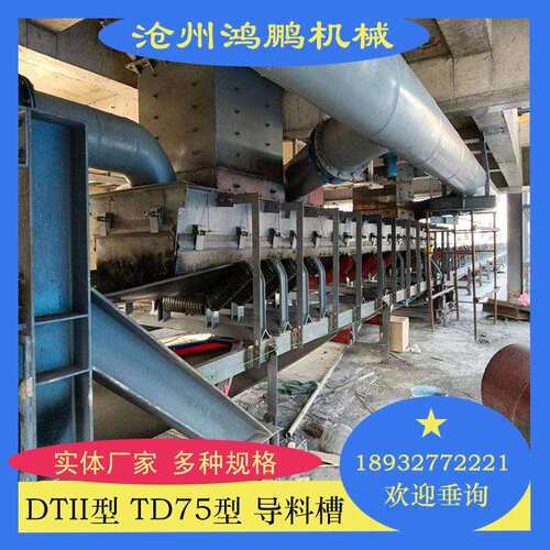 非标DTII TD75型防尘 喇叭导料槽 矩形导料槽 托辊 调心支架