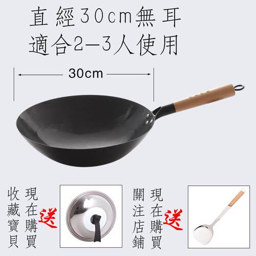 高档章锅丘手工锻打铁熟铁老式不粘铁锅家用炒锅炒不沾锅无涂锅层