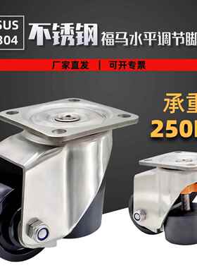 包邮 304不锈钢JS-50/60/70/80/90/130脚杯地脚尼龙万向轮 福马轮