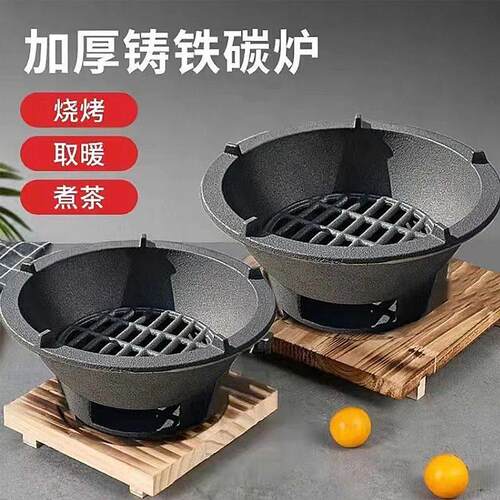 铸铁炭炉围炉烧烤炉室内取暖生铁煮茶烧水炭煮茶煲汤家用