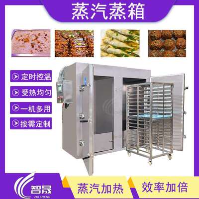 工业蒸柜蒸不锈钢蒸汽蒸饭柜 双门双车面食蒸房 花勃勃工业蒸箱