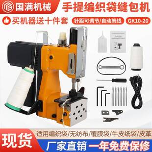 编制蛇皮袋缝包机小型化肥袋缝线机饲料袋封口机编织袋米袋打包机