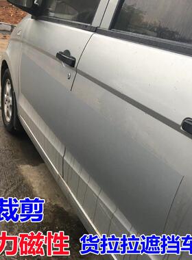 强力加厚货拉拉遮挡车贴白色银灰色黑色磁性橡胶覆盖广告软磁力片