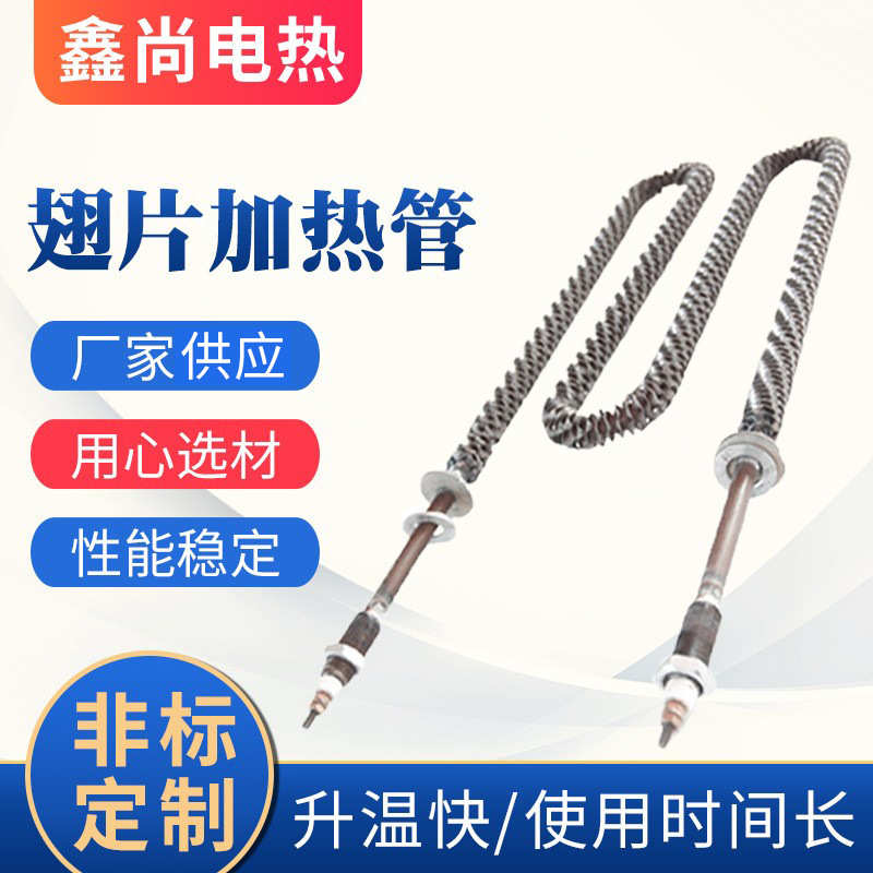 烤箱台电加热溫m管保加热管干空气w烘箱片翅电热管型型加热烧